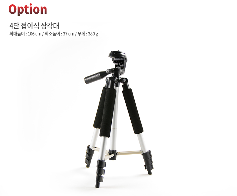 tripod_option.jpg